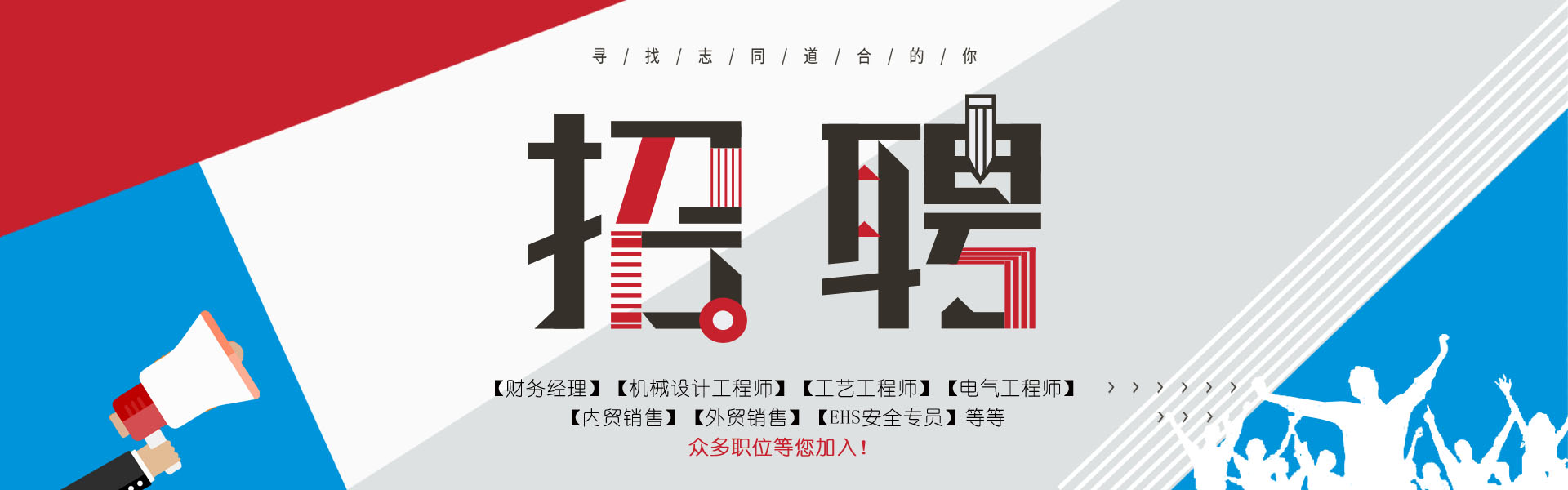 新源環(huán)保招聘，等您加入！